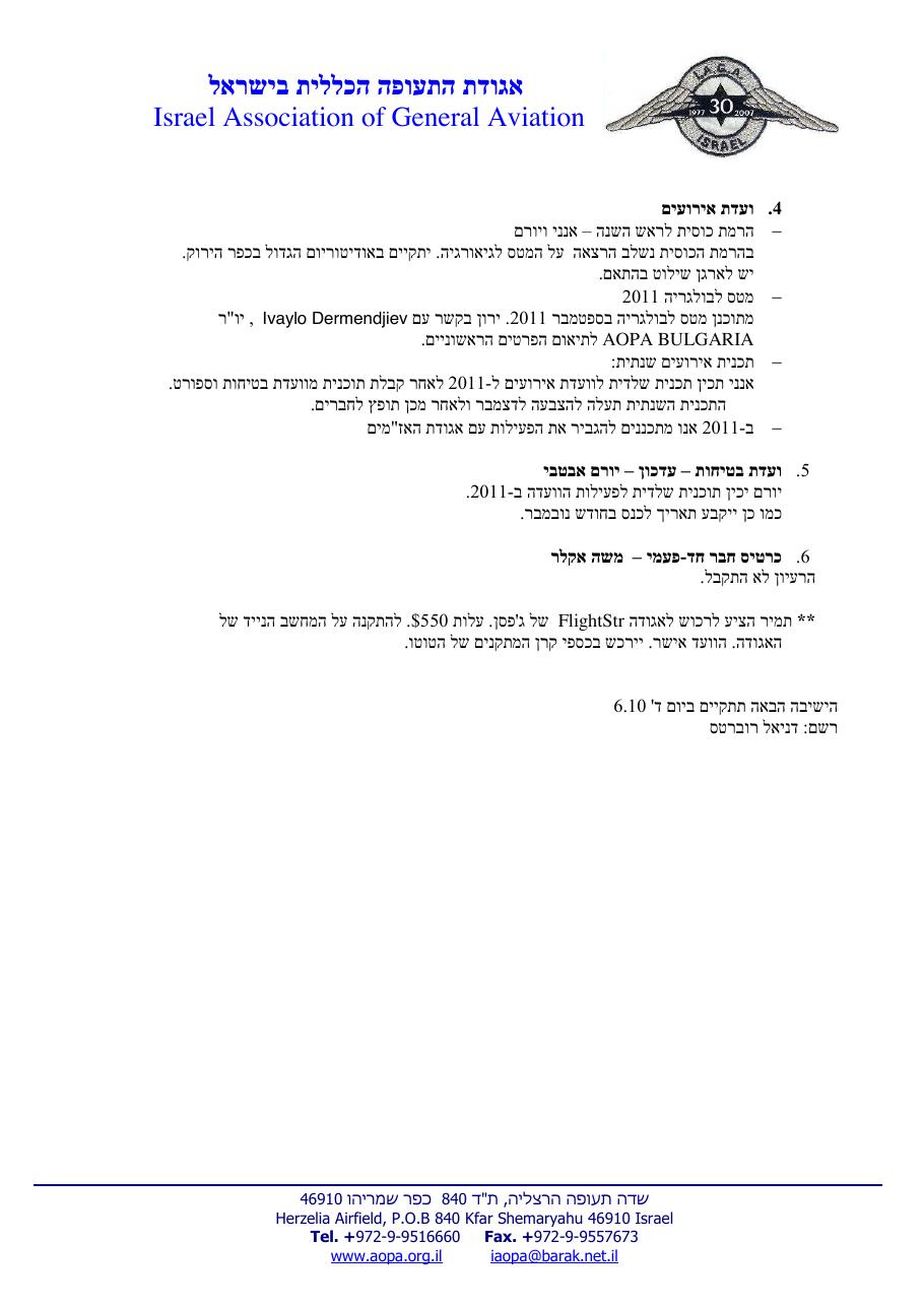 ספטמבר – עמוד 2