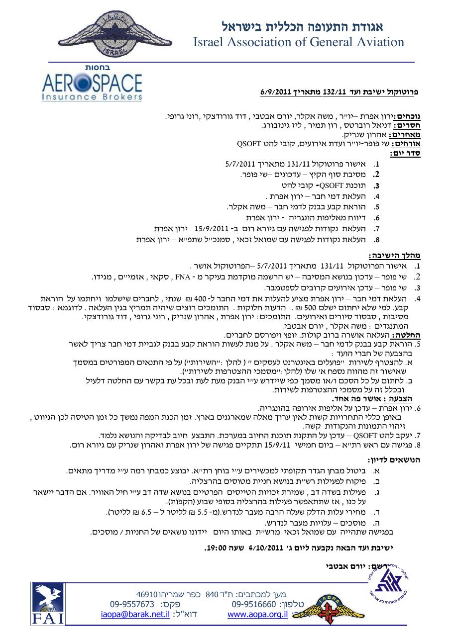 ספטמבר – עמוד 1