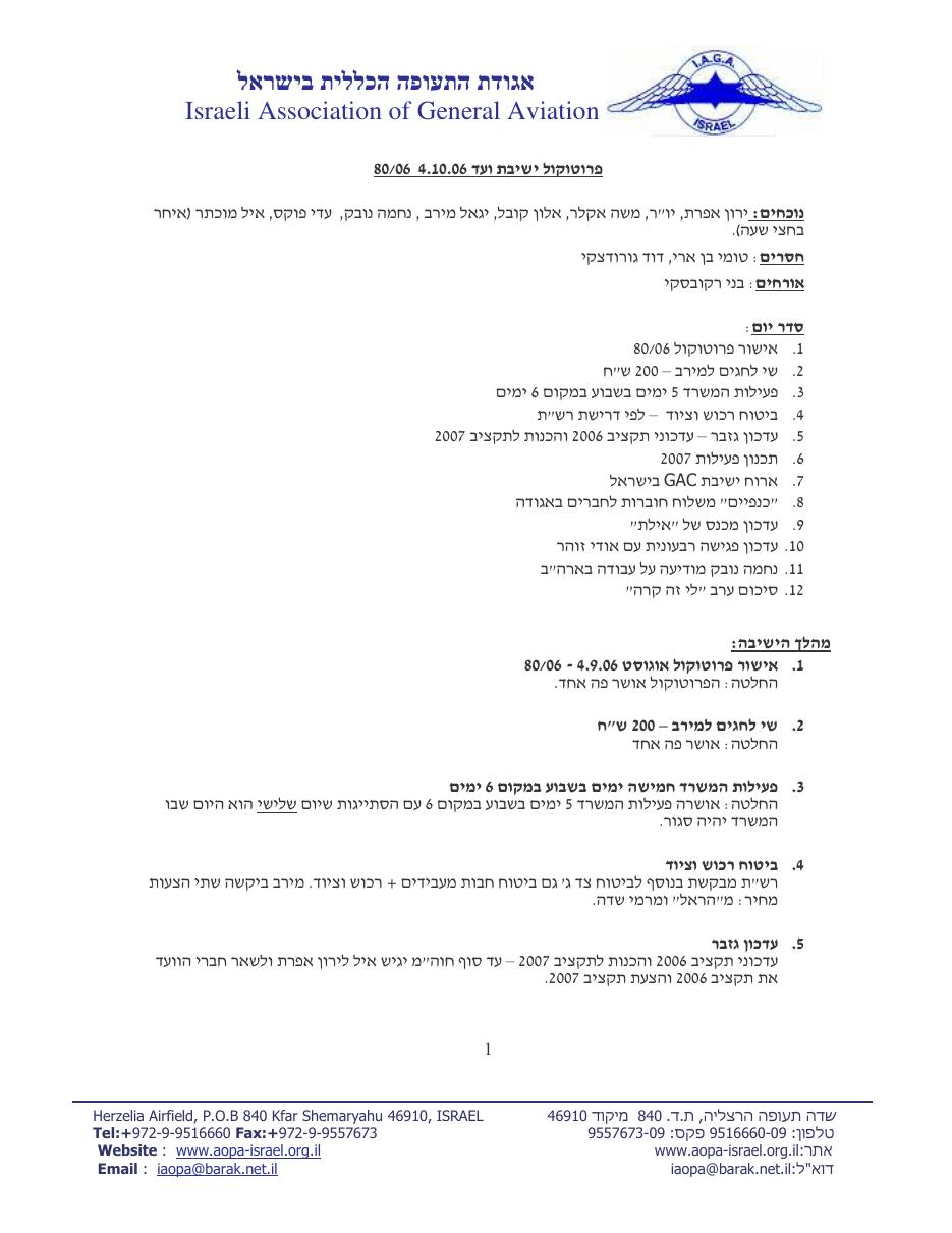 אוקטובר – עמוד 1