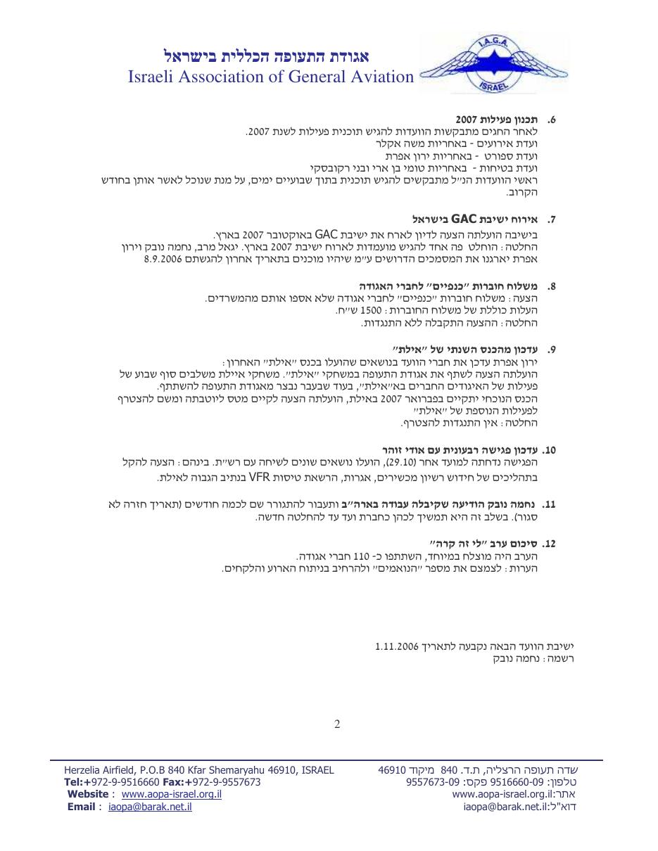 אוקטובר – עמוד 2