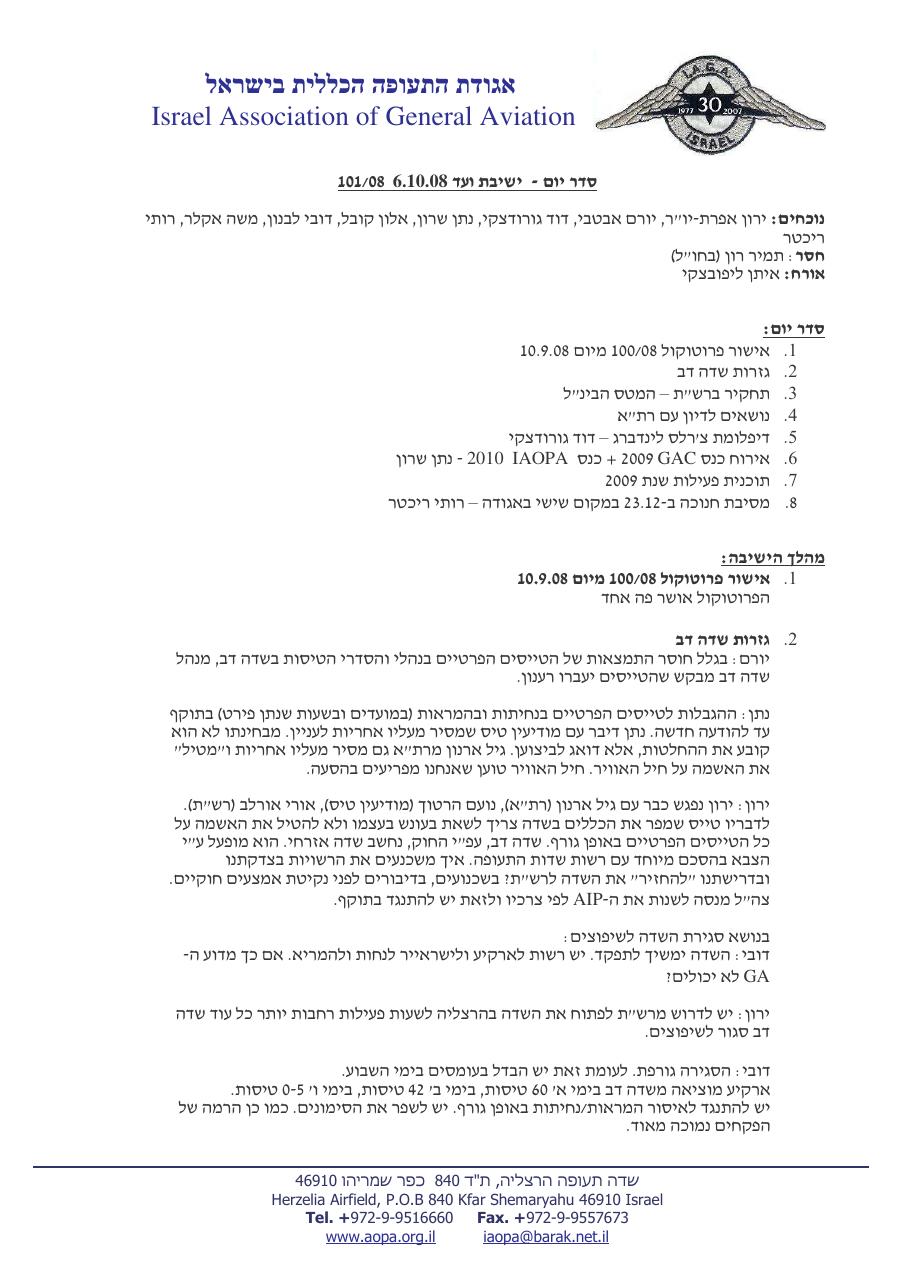 אוקטובר – עמוד 1