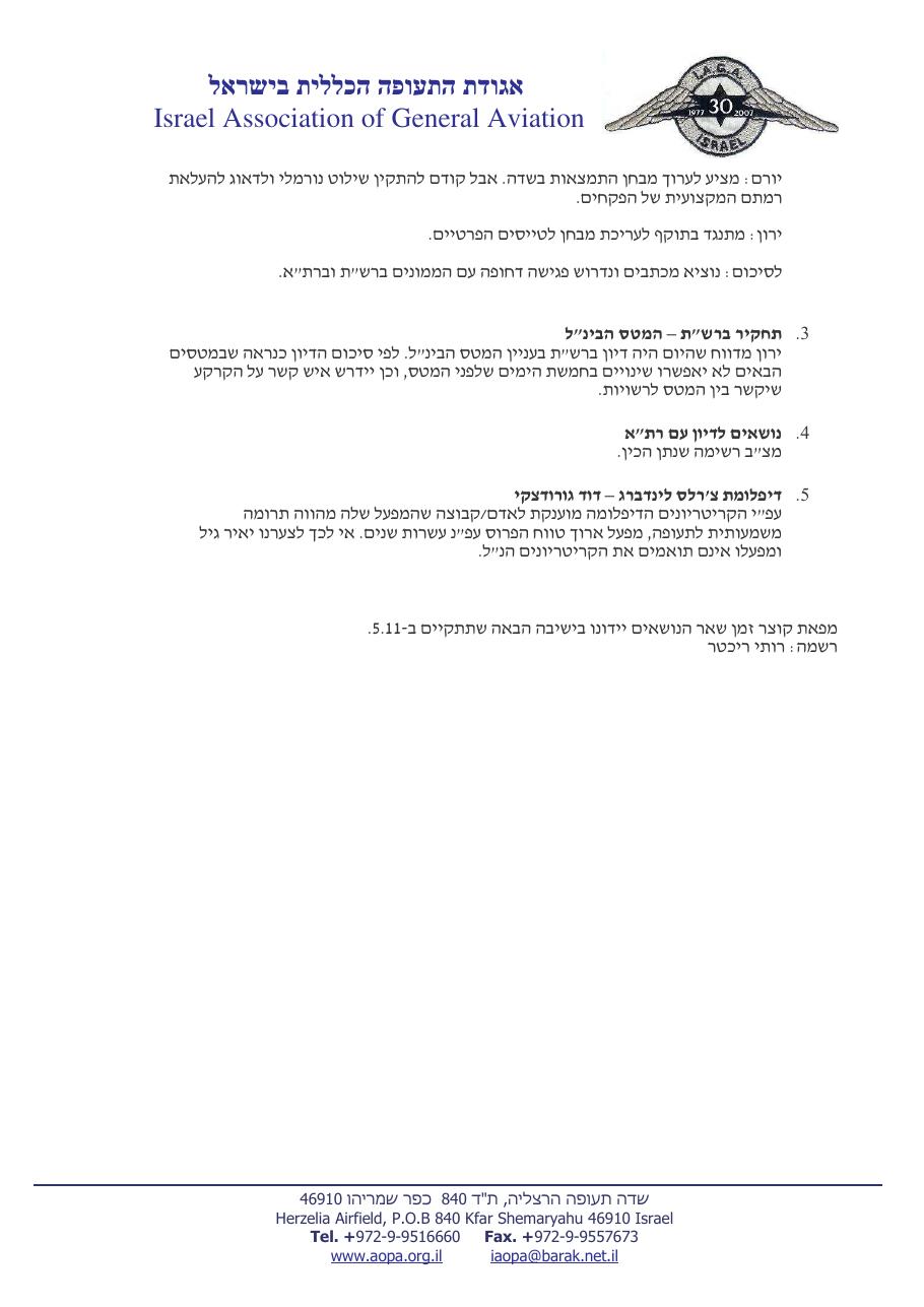 אוקטובר – עמוד 2