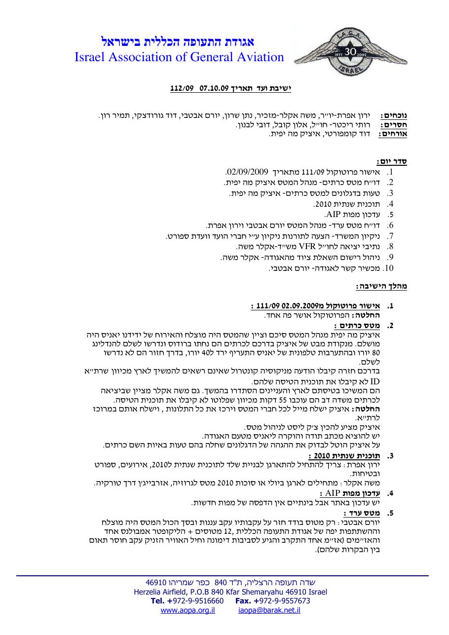 אוקטובר – עמוד 1