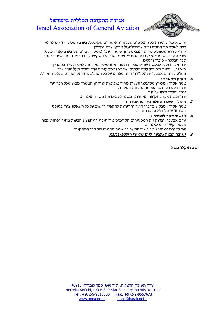 אוקטובר – עמוד 2