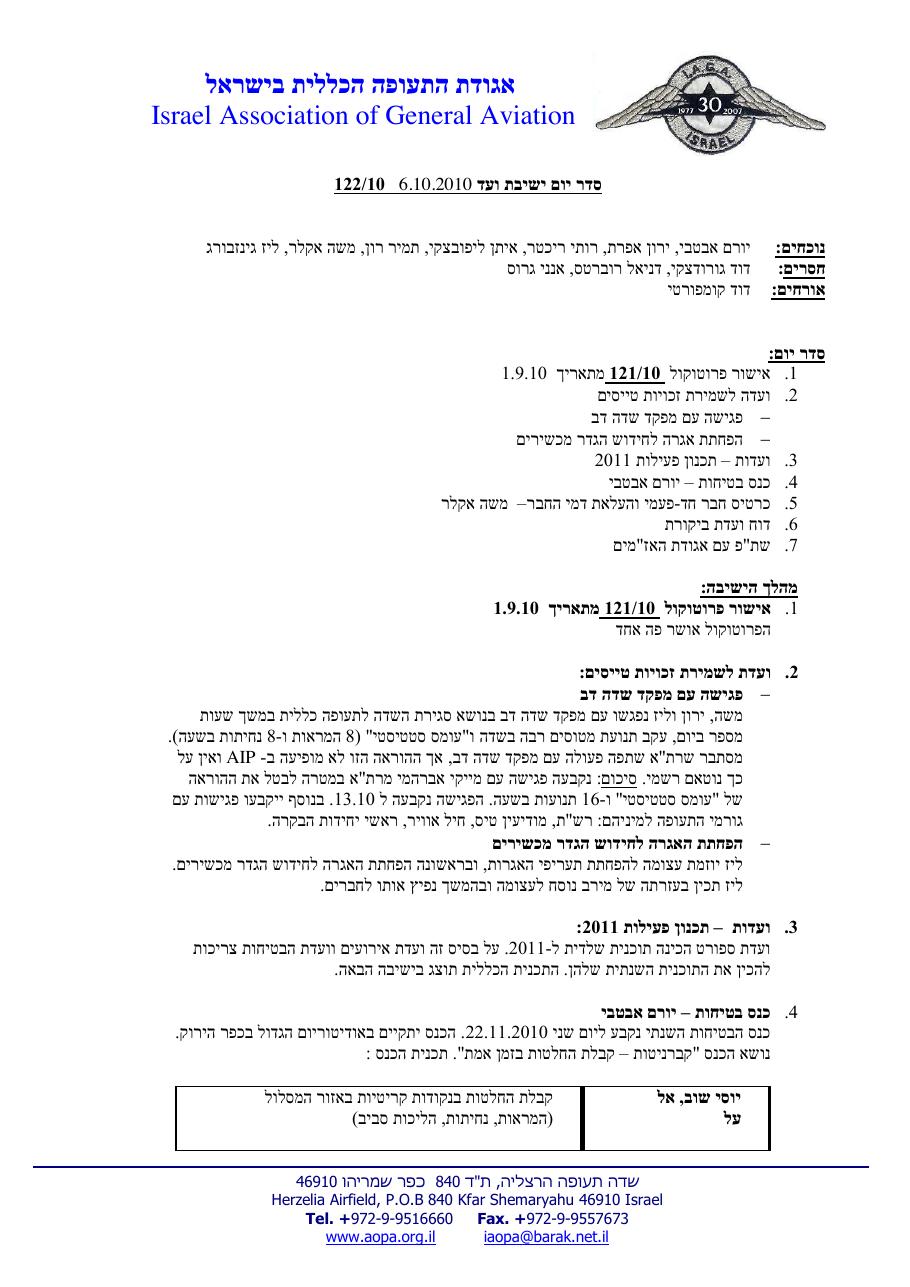 אוקטובר – עמוד 1