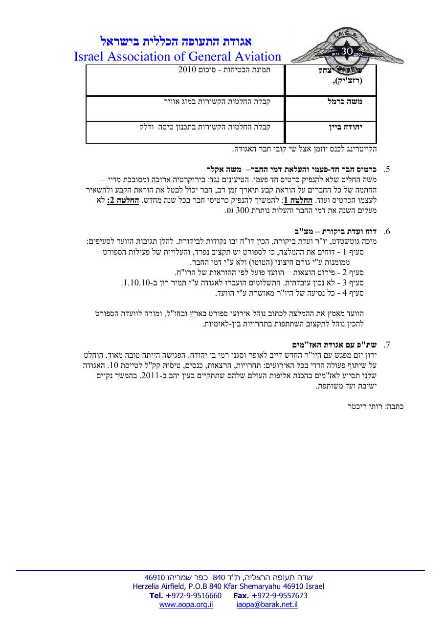 אוקטובר – עמוד 2
