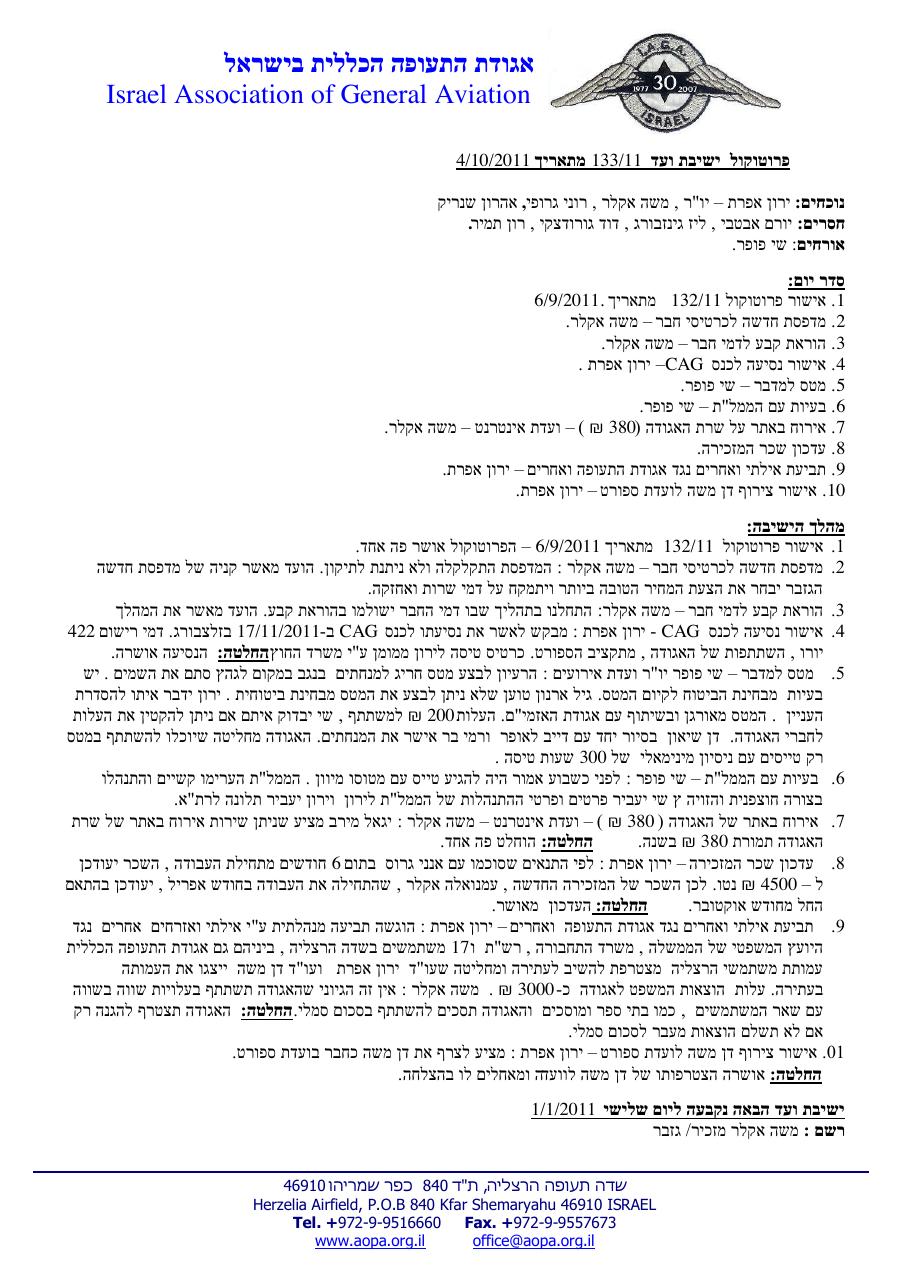 אוקטובר – עמוד 1