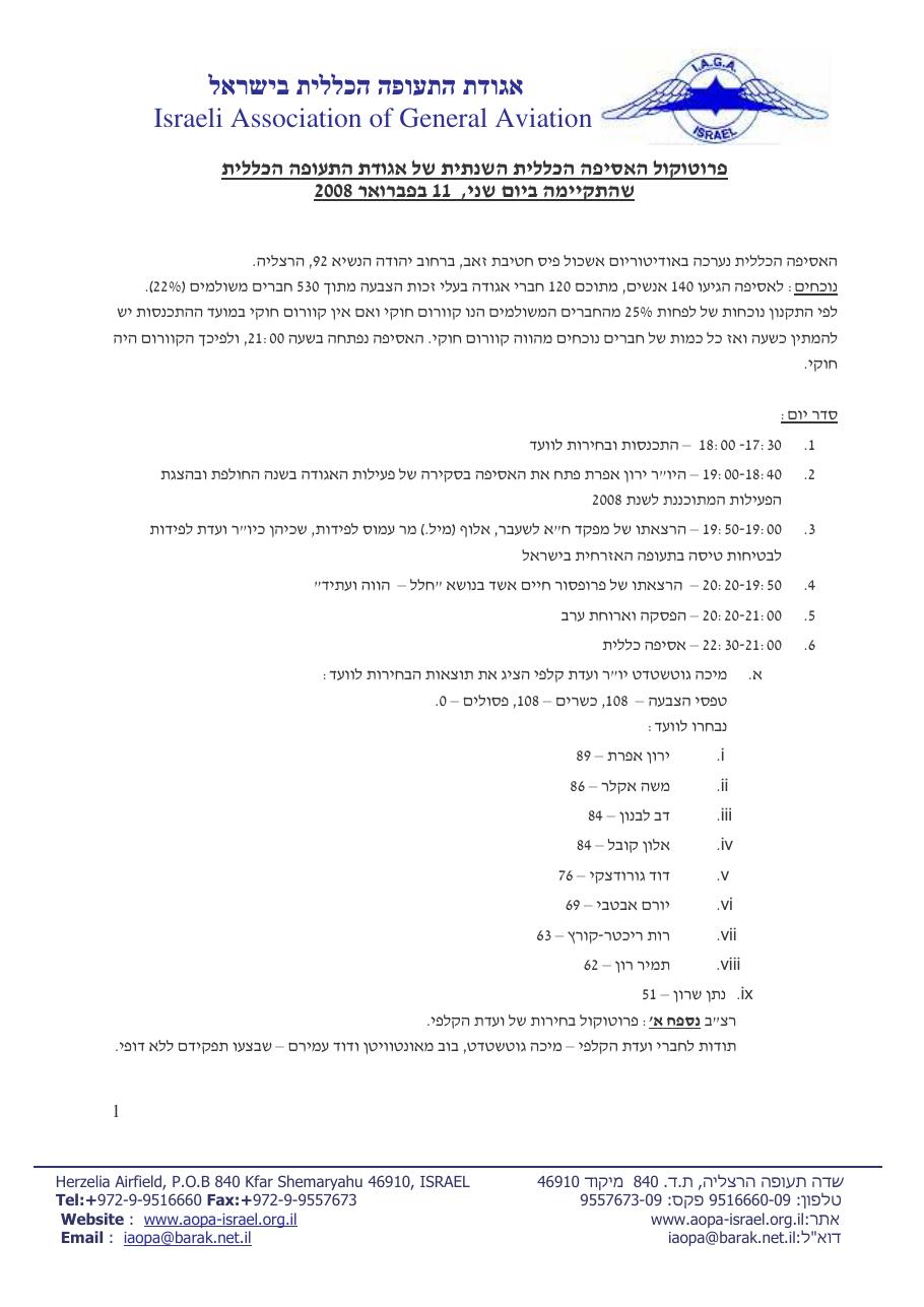 האספה השנתית – עמוד 1