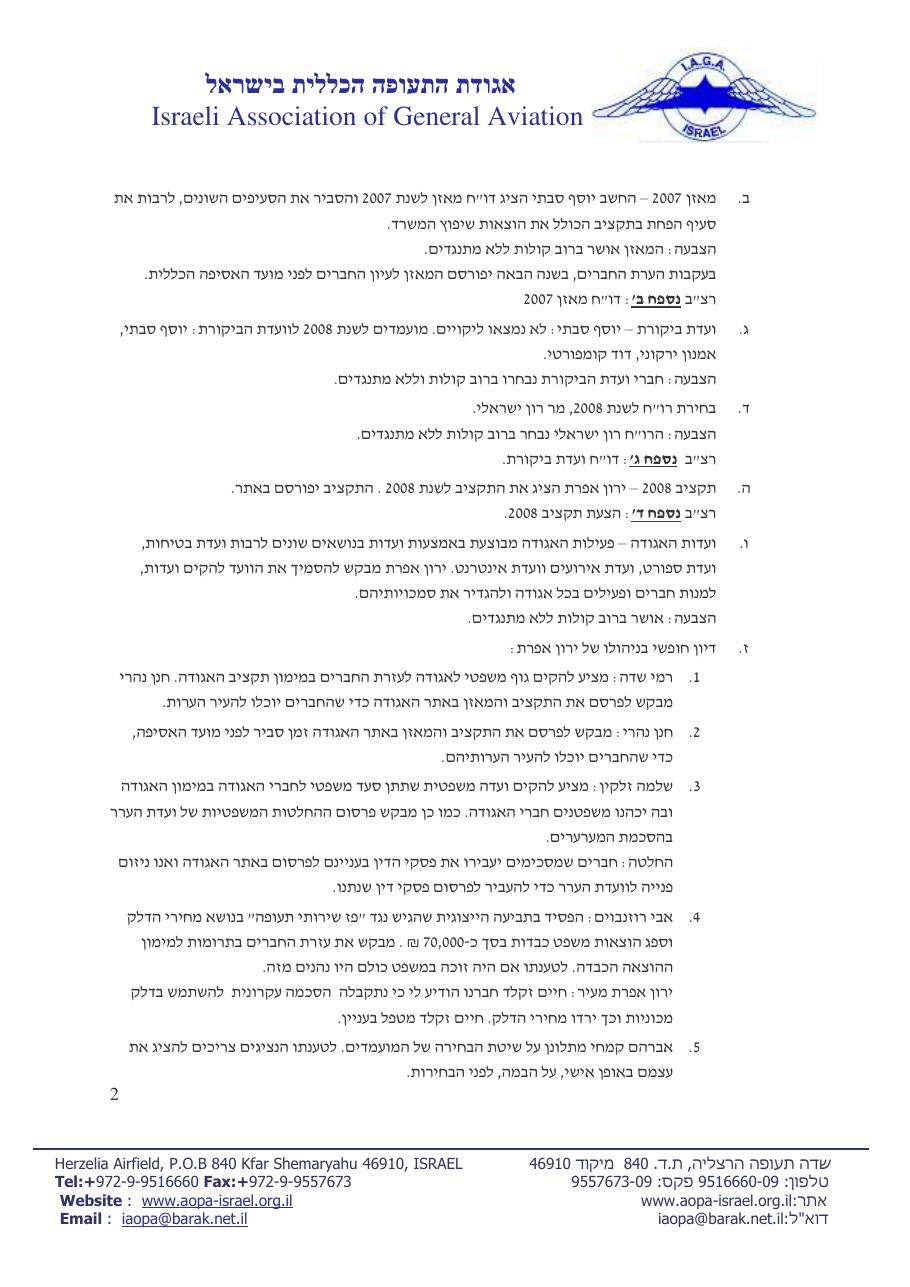 האספה השנתית – עמוד 2