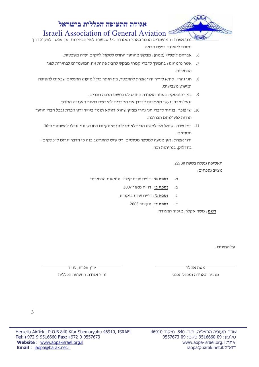 האספה השנתית – עמוד 3