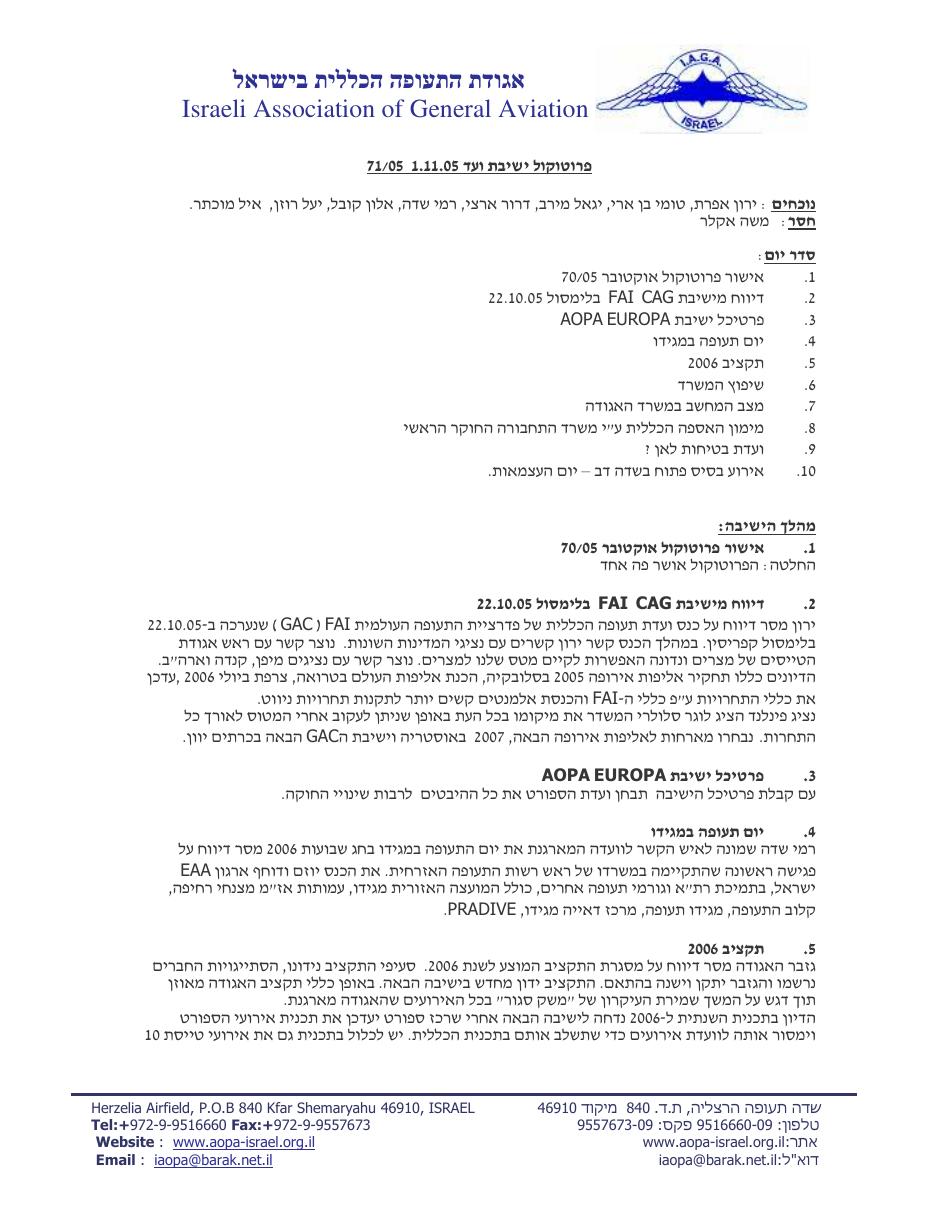 נובמבר – עמוד 1