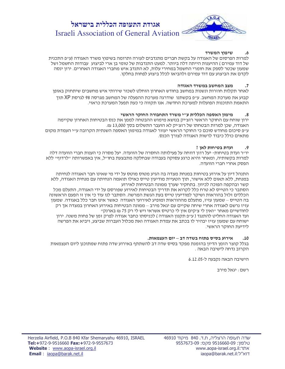 נובמבר – עמוד 2