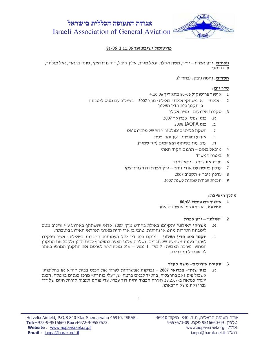 נובמבר – עמוד 1