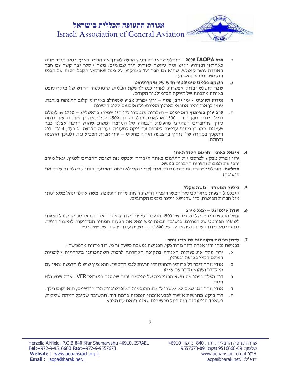 נובמבר – עמוד 2
