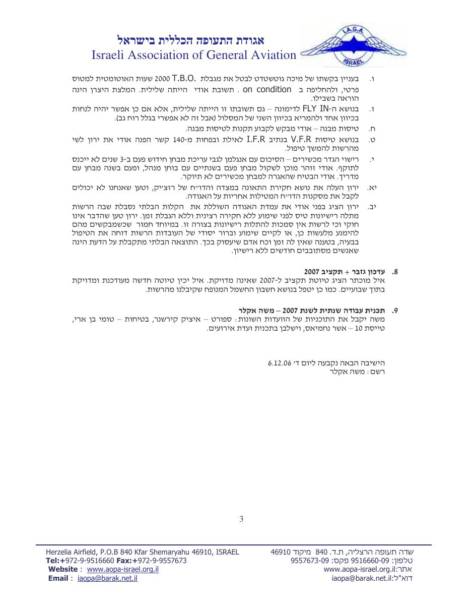 נובמבר – עמוד 3