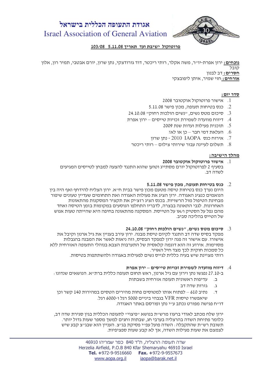 נובמבר – עמוד 1