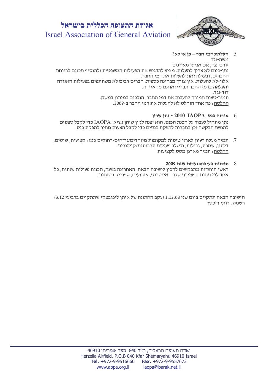 נובמבר – עמוד 2