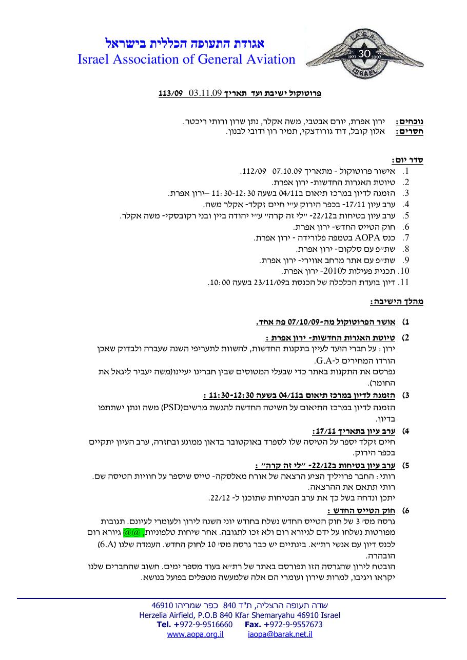נובמבר – עמוד 1