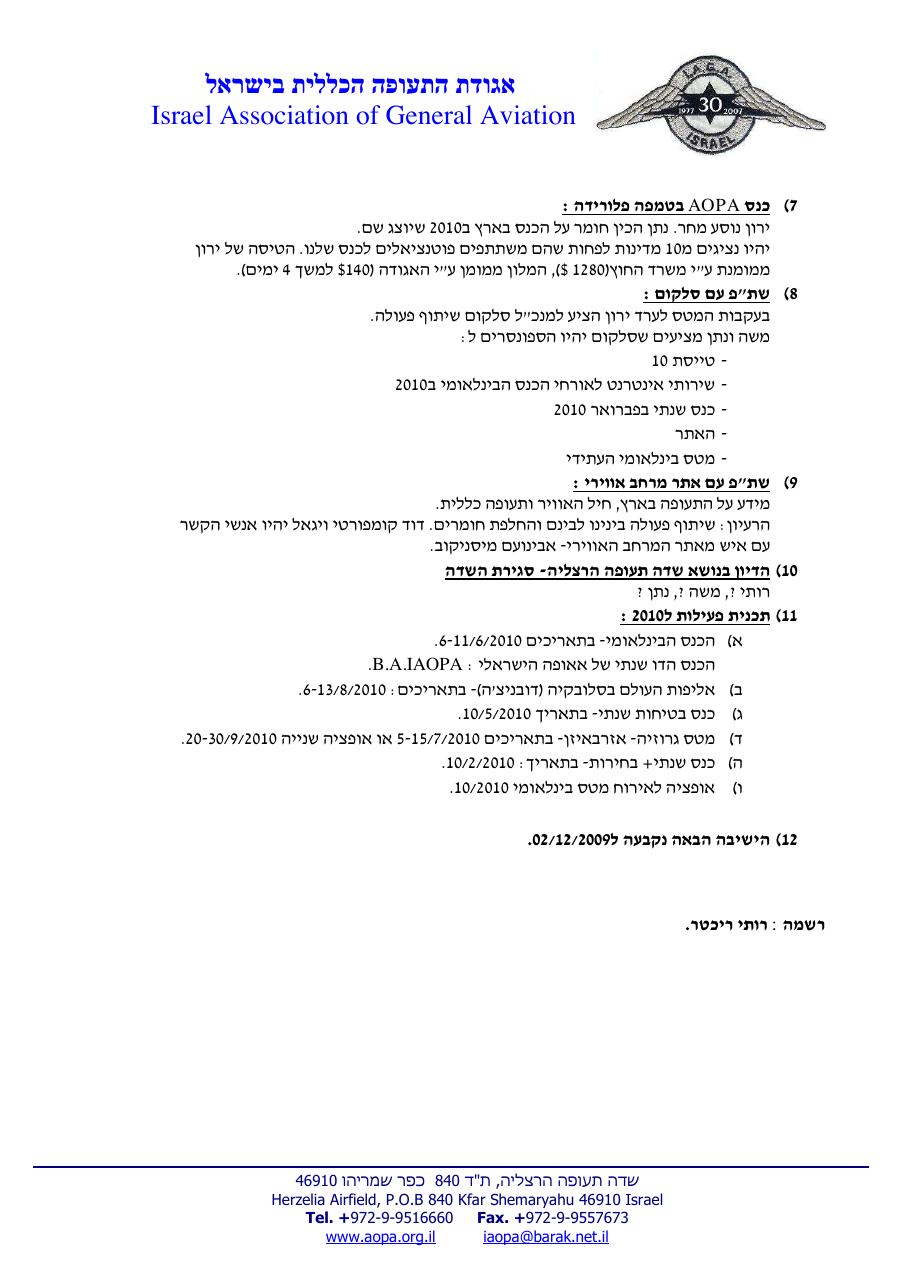 נובמבר – עמוד 2