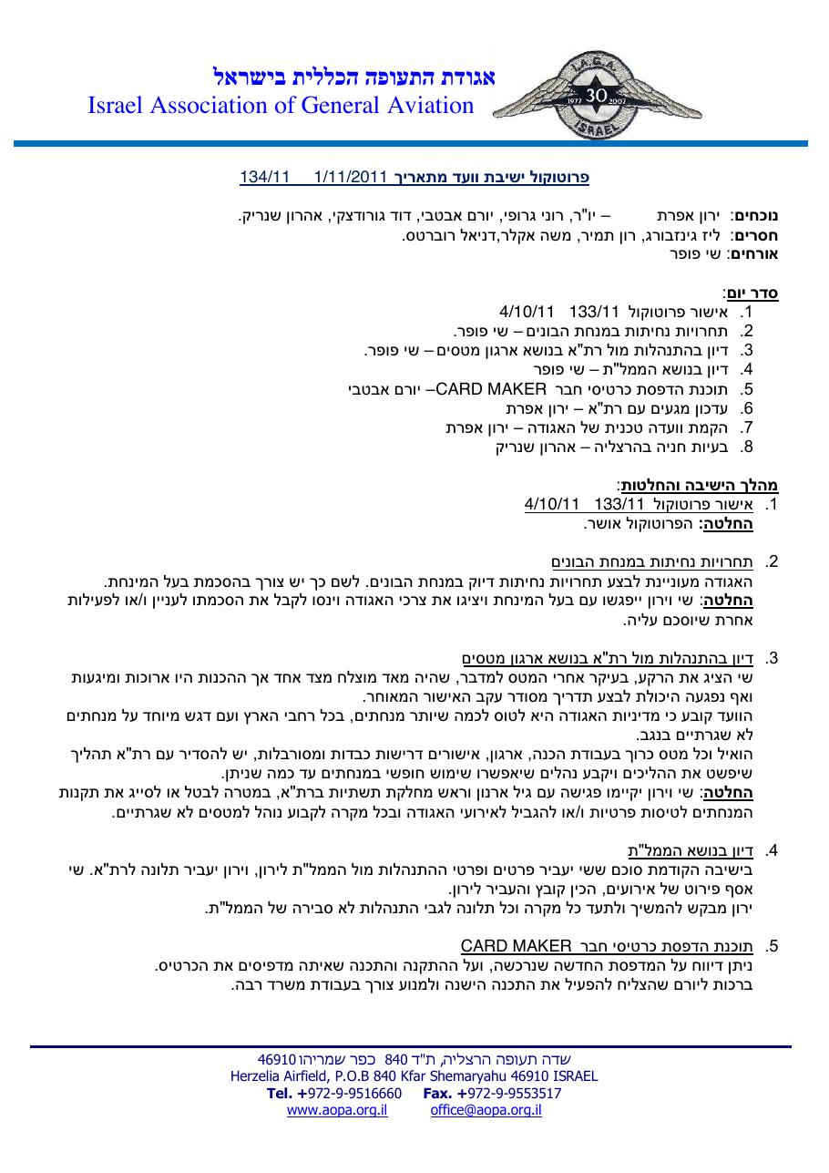 נובמבר – עמוד 1