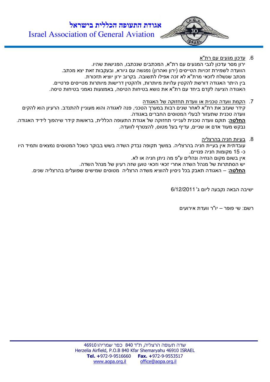 נובמבר – עמוד 2