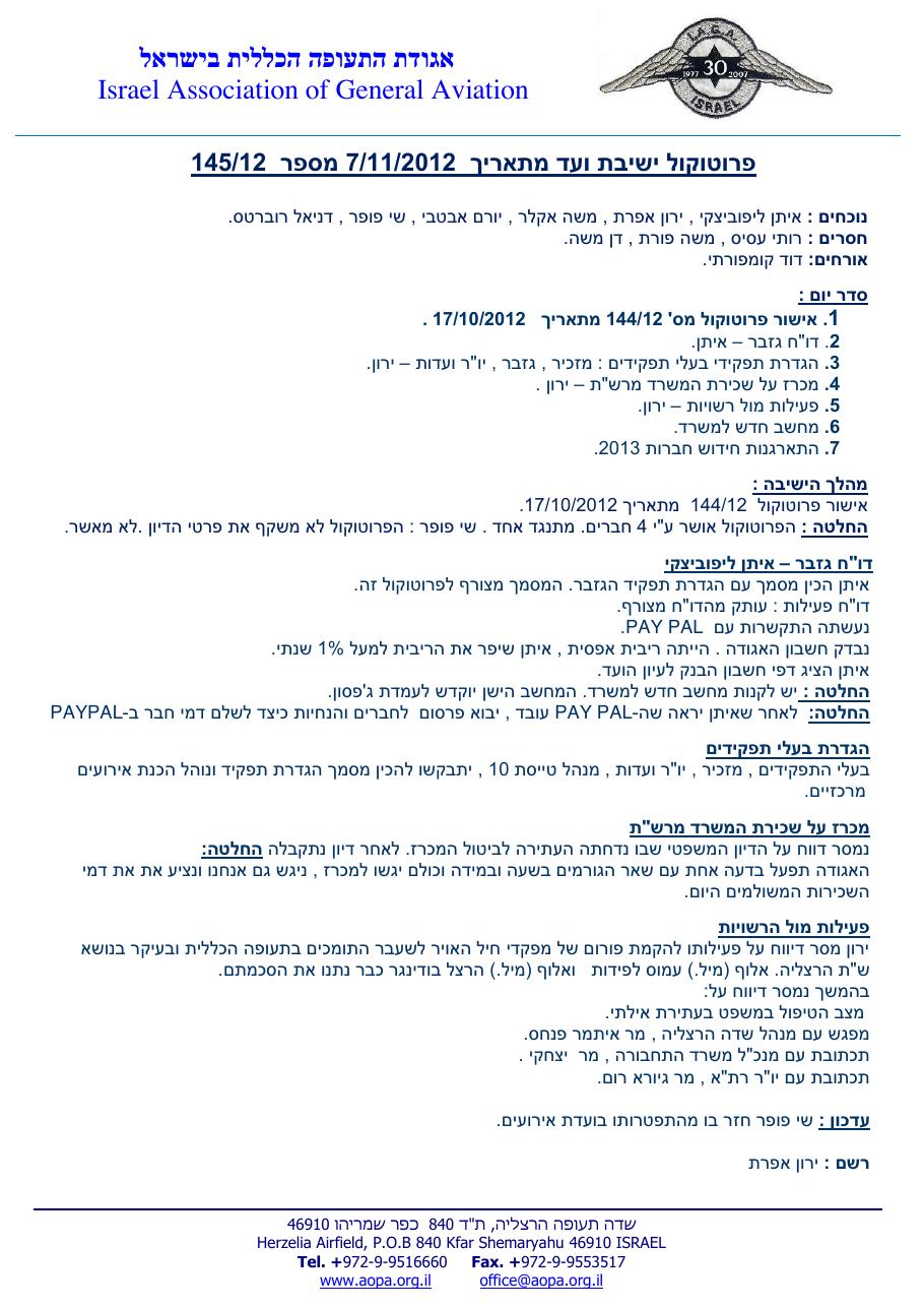 נובמבר – עמוד 1
