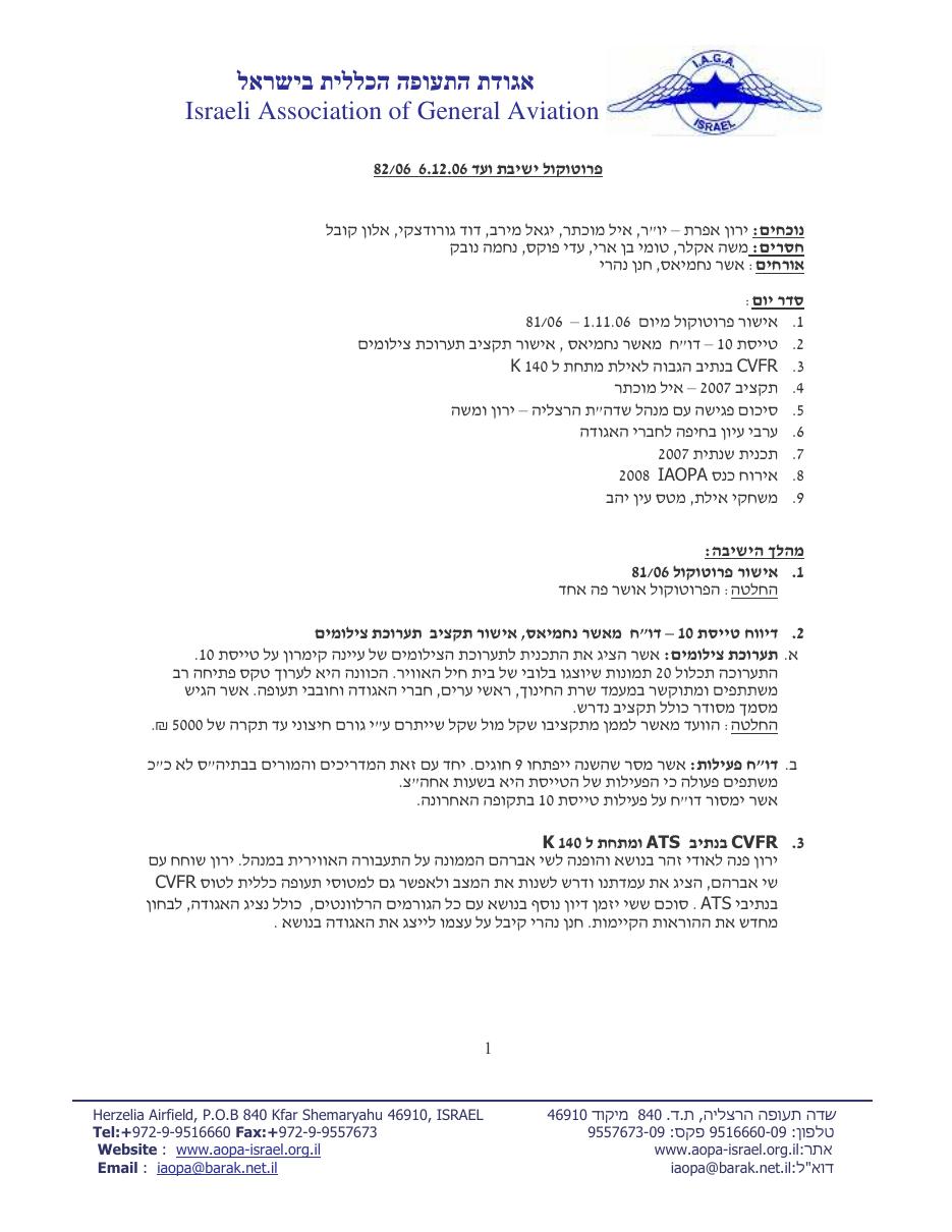 דצמבר – עמוד 1
