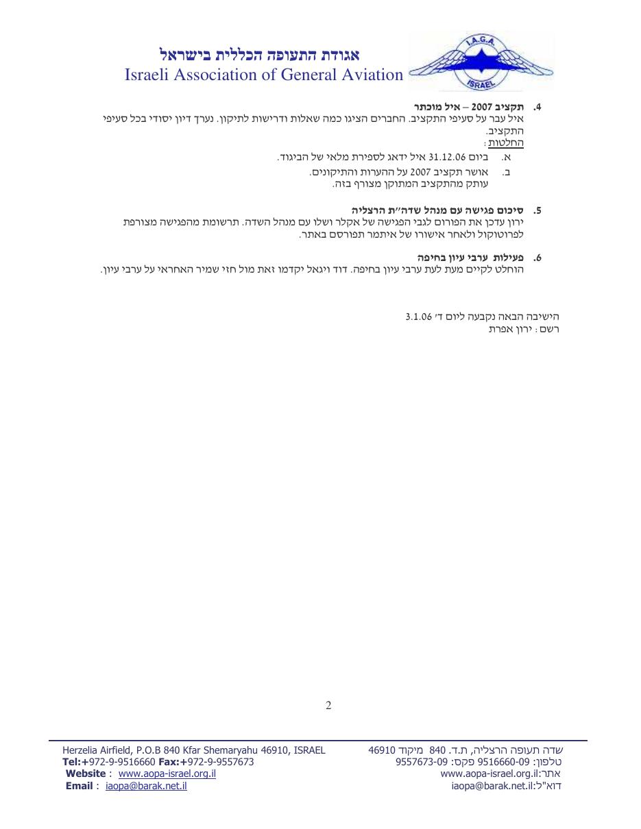 דצמבר – עמוד 2