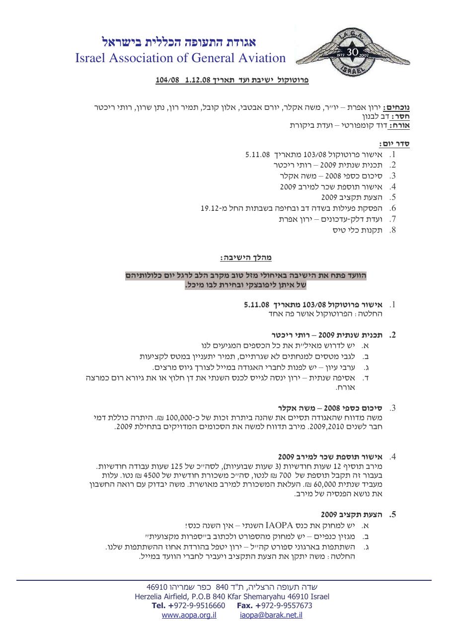 דצמבר – עמוד 1
