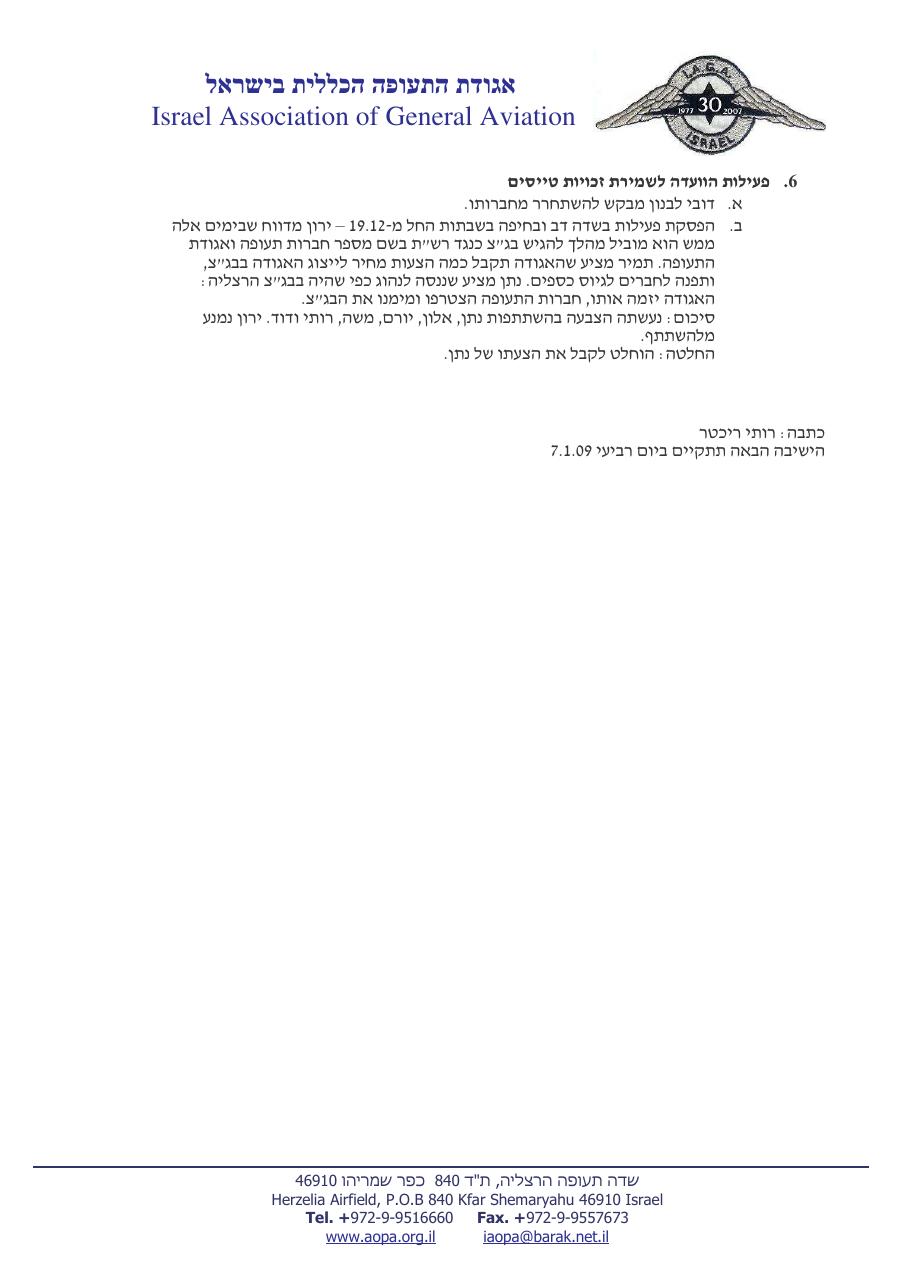 דצמבר – עמוד 2