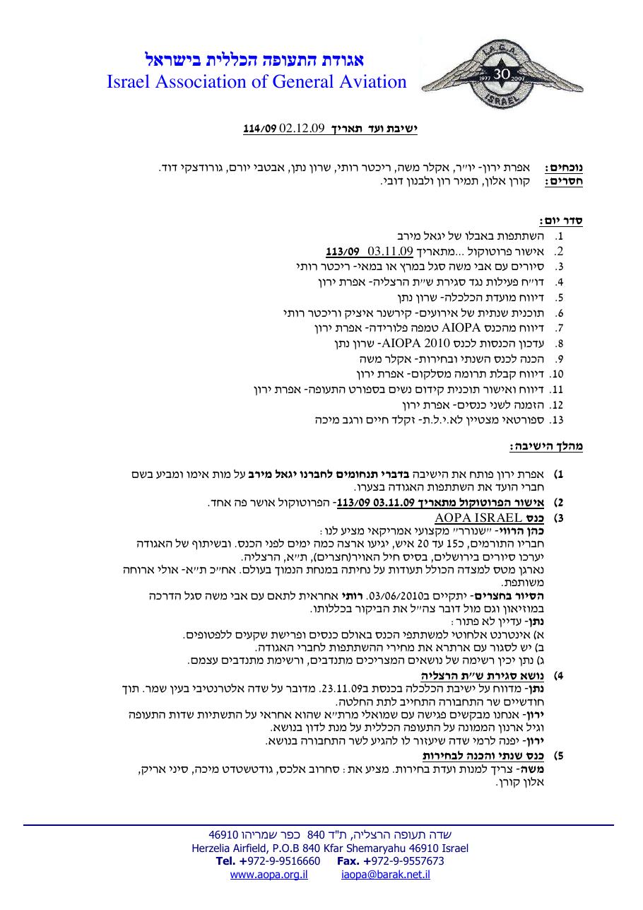 דצמבר – עמוד 1