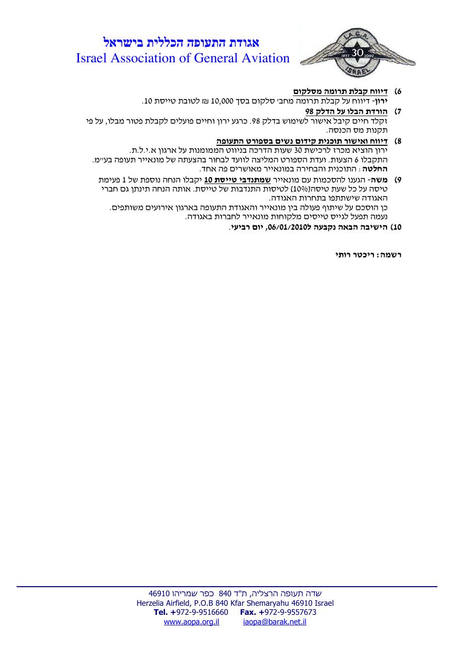 דצמבר – עמוד 2