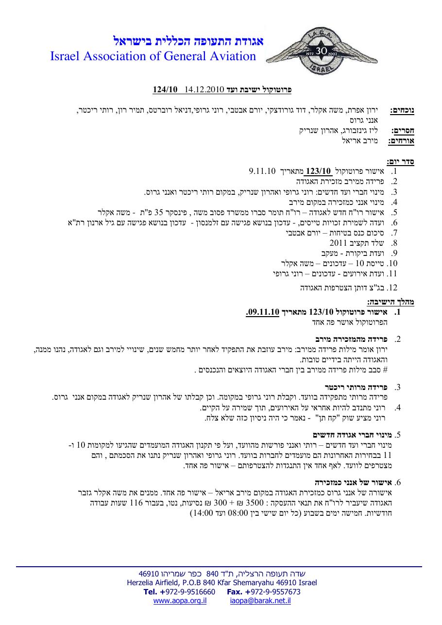 דצמבר – עמוד 1