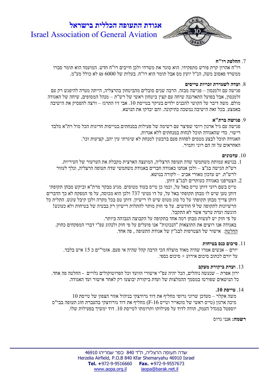 דצמבר – עמוד 2