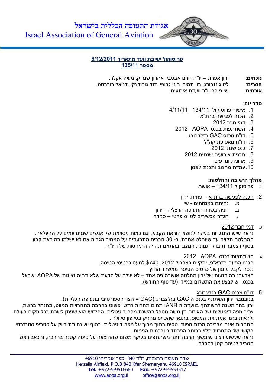 דצמבר – עמוד 1