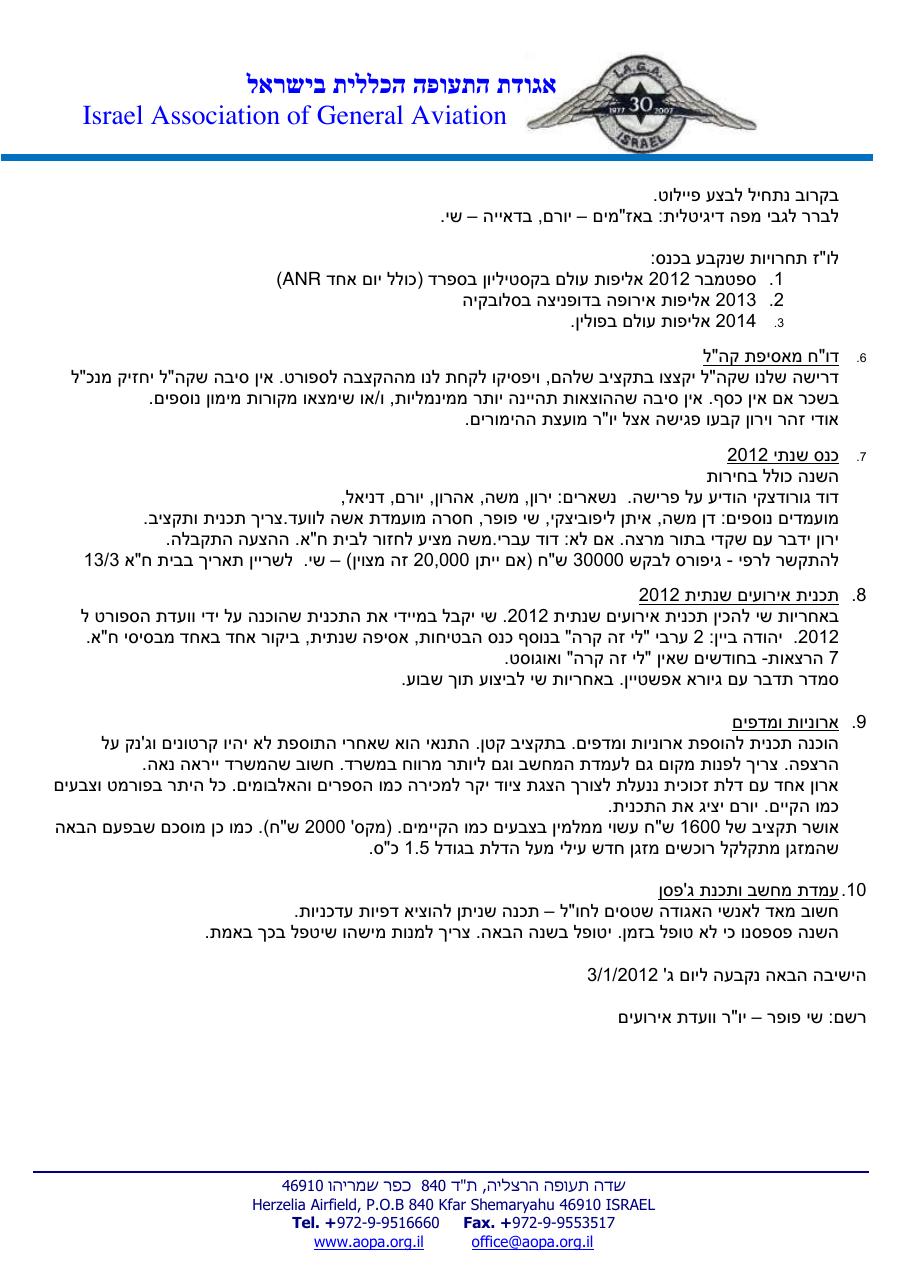 דצמבר – עמוד 2