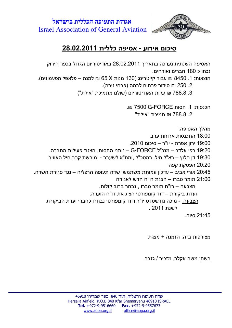 פברואר – עמוד 1
