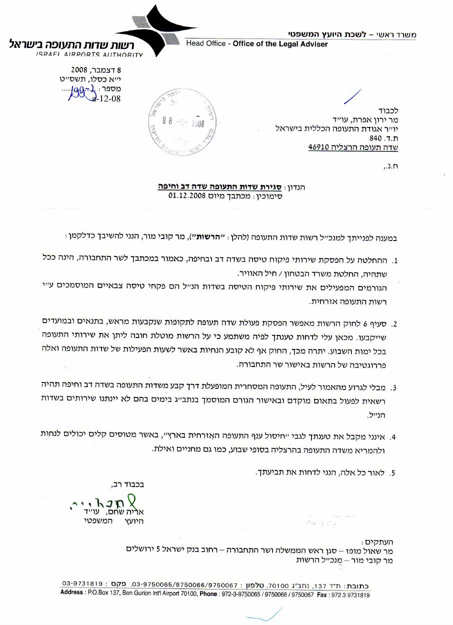 היוע"המ – עמוד 1