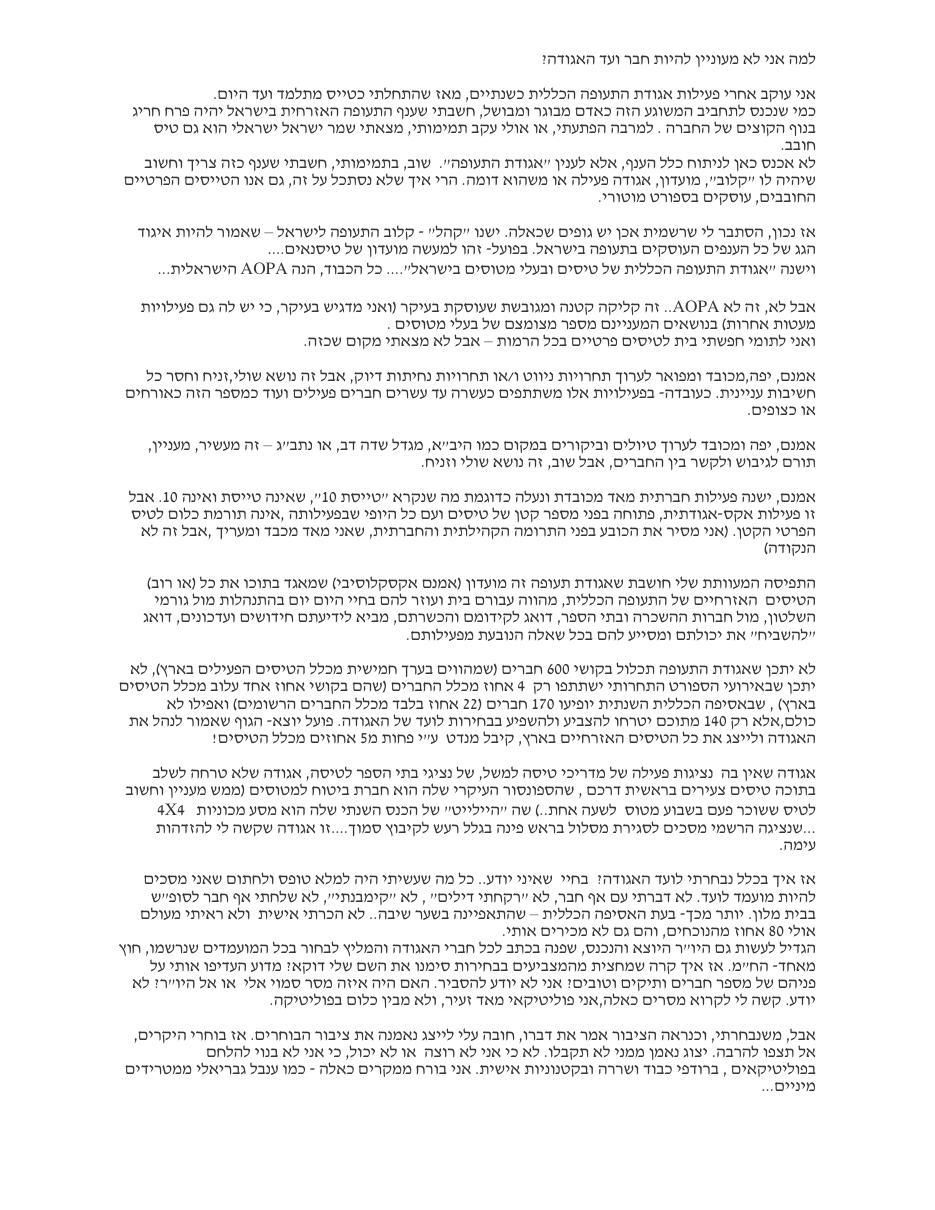 התפטרותו של ניצן אליישיב – עמוד 1