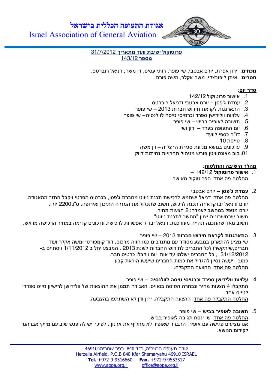 אוגוסט – עמוד 1