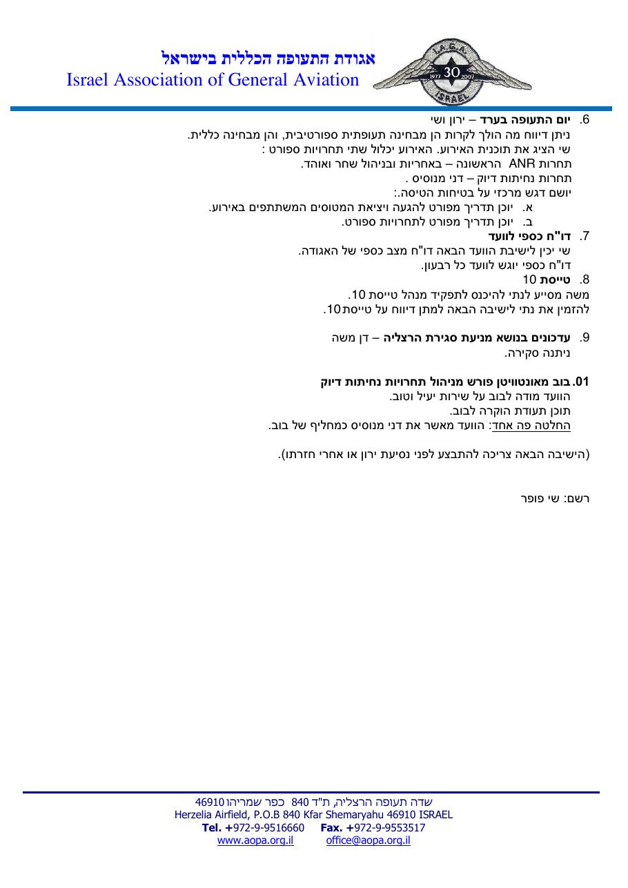 אוגוסט – עמוד 2