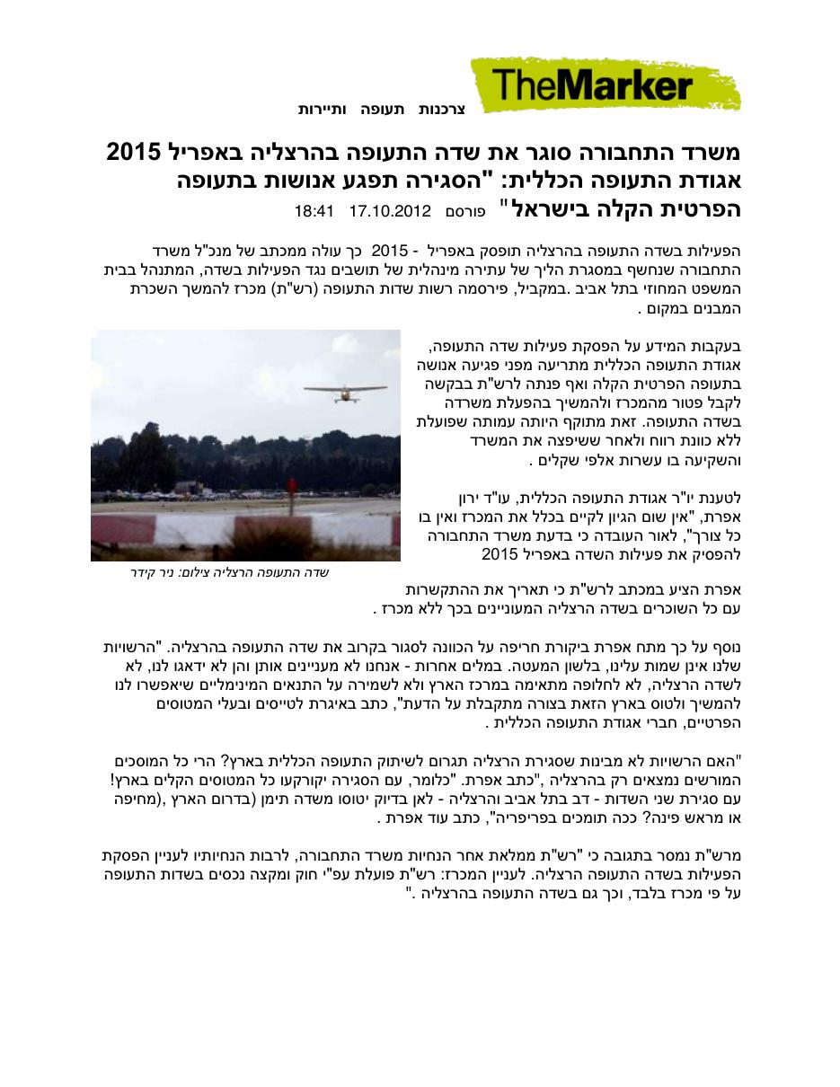 כתבה ב-"דה מרקר" על סגירת הרצליה – עמוד 1