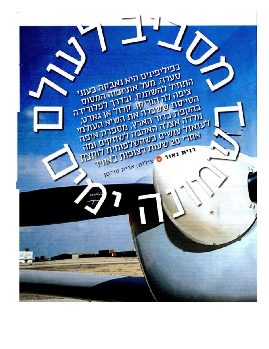 כתבה – עמוד 2