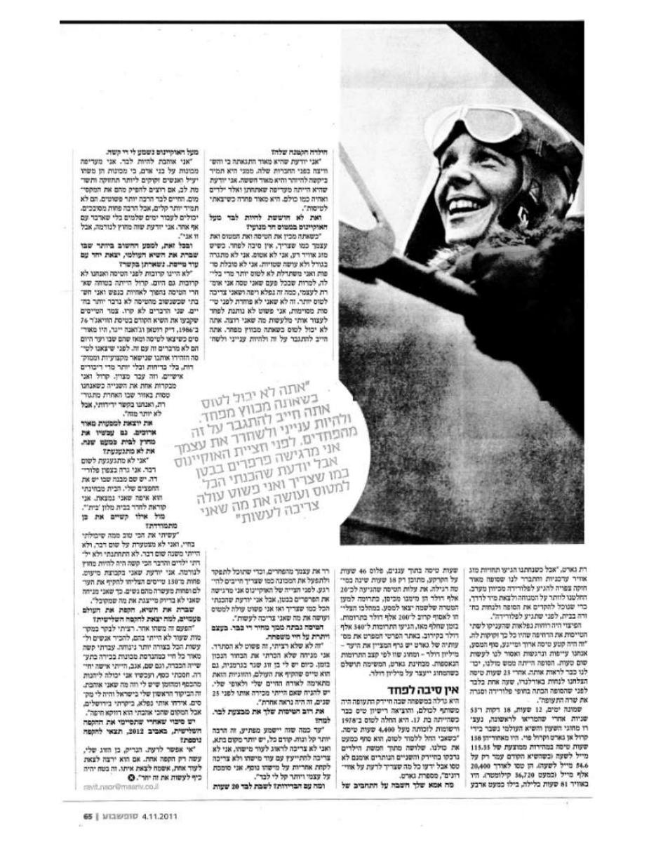 כתבה – עמוד 4