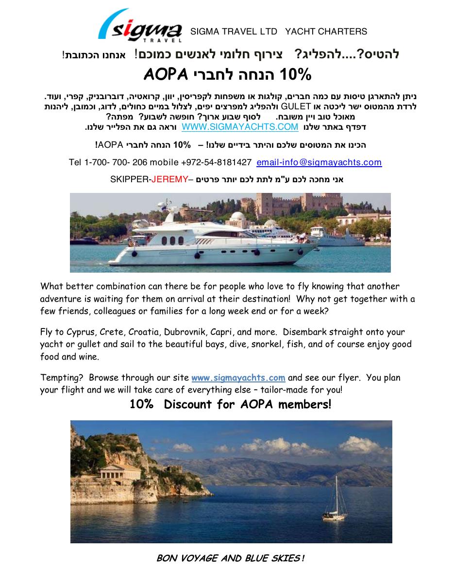 SIGMA TRAVEL – עמוד 1