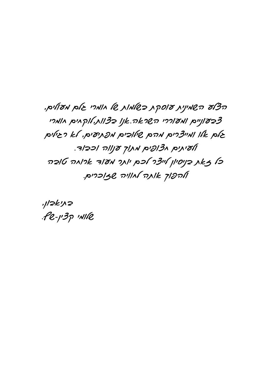 menu (1) – עמוד 2