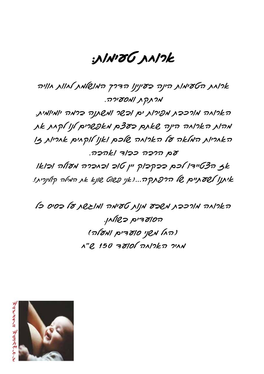 menu (1) – עמוד 3
