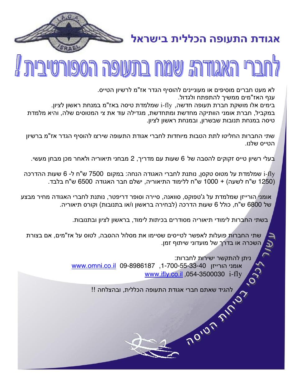 LSA Rating – עמוד 1