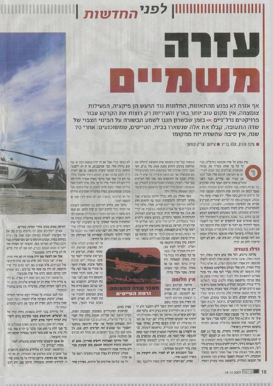 כתבה אוהדת על שדה התעופה הרצליה – עמוד 1