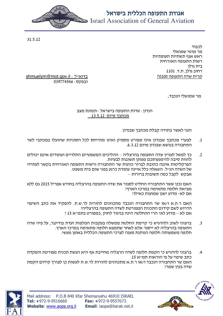 מכתב למר מוטי שמואלי ראש אגף תשתיות תעופתיות רת"א – עמוד 1